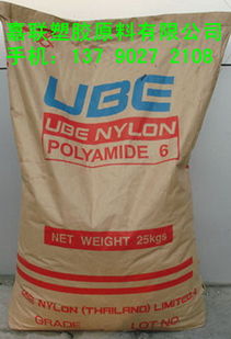 pa6, 1013nw8 日本宇部 嘉聯(lián)塑膠全系列產(chǎn)品價(jià)格及規(guī)格型號(hào)