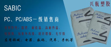 pc塑膠原料 供應(yīng)產(chǎn)品 東莞市興航塑膠原料經(jīng)營(yíng)部